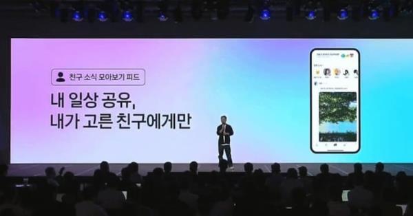 Kakao下周将恢复KakaoTalk好友列表中的好友标签功能